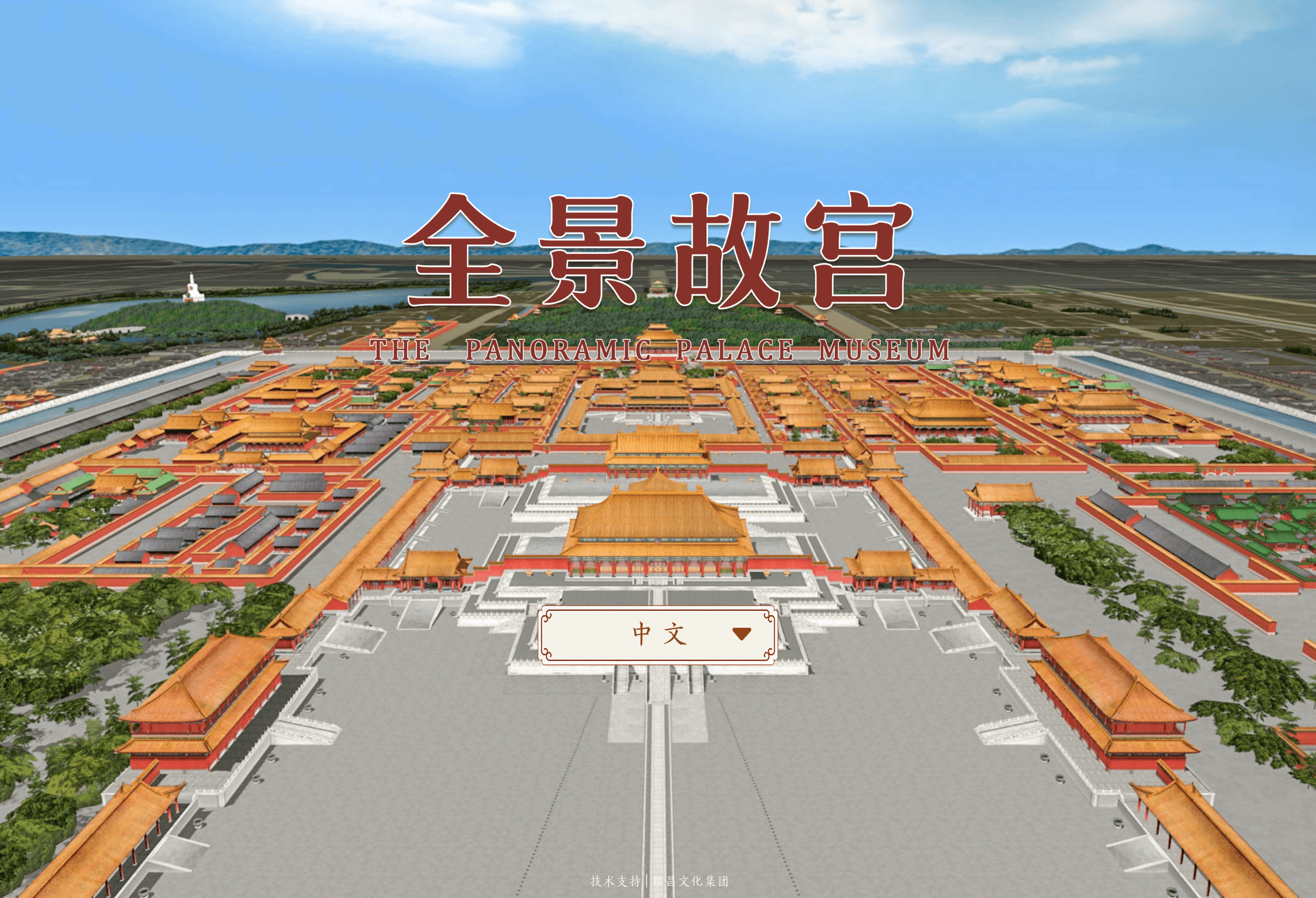 This website uses a 360-degree panoramic high-definition view, showing the beauty of the Palace Museum in every aspect. There are not only detailed maps and explanations, but also melodious music, immersive Tours, no strenuous hiking, finger to go to any scenic spot you want to enjoy.